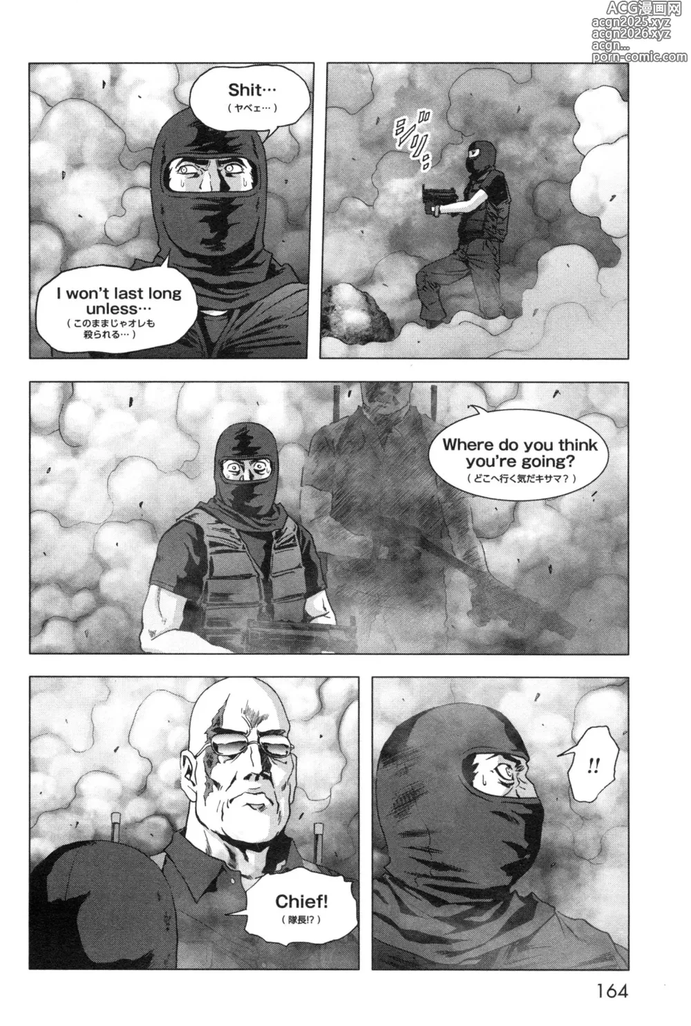 Page 172 of manga Btooom v11