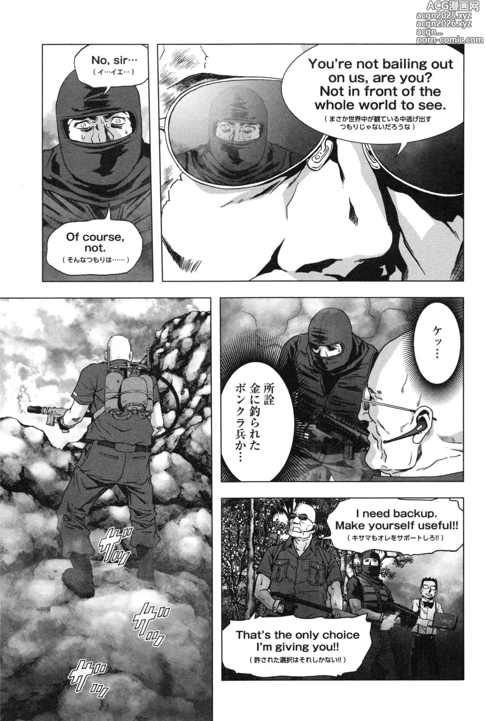 Page 173 of manga Btooom v11