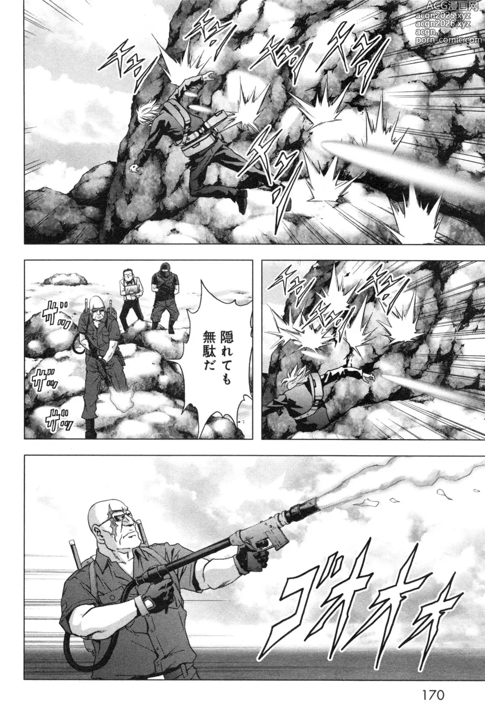 Page 178 of manga Btooom v11