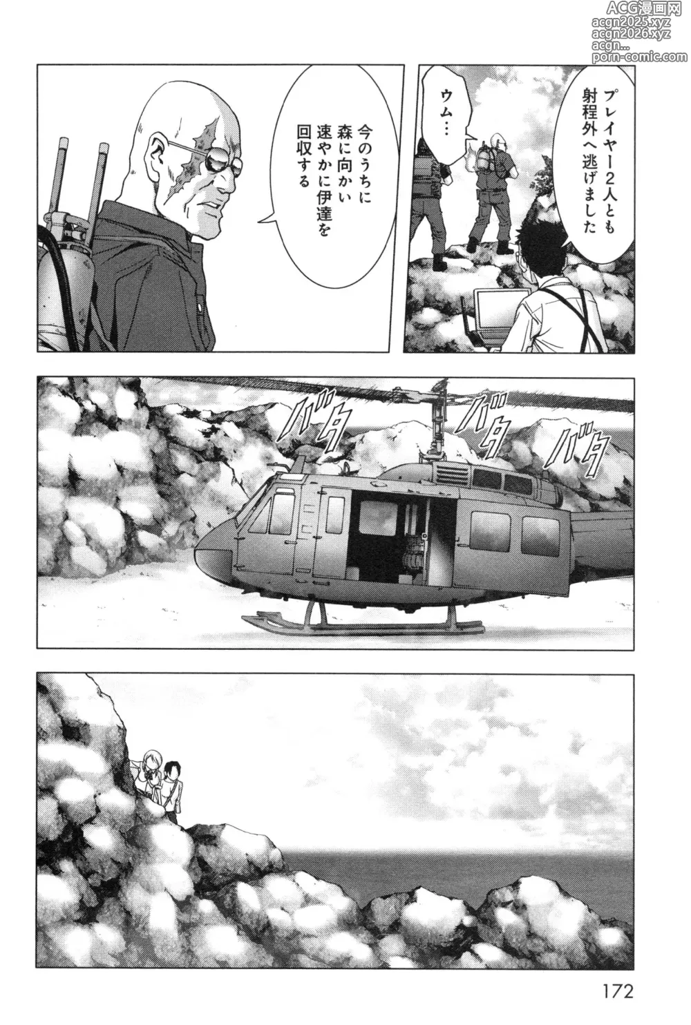 Page 180 of manga Btooom v11
