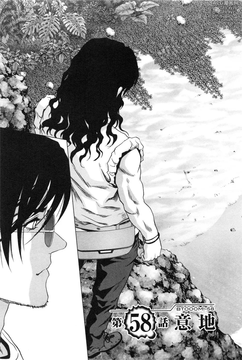Page 19 of manga Btooom v11