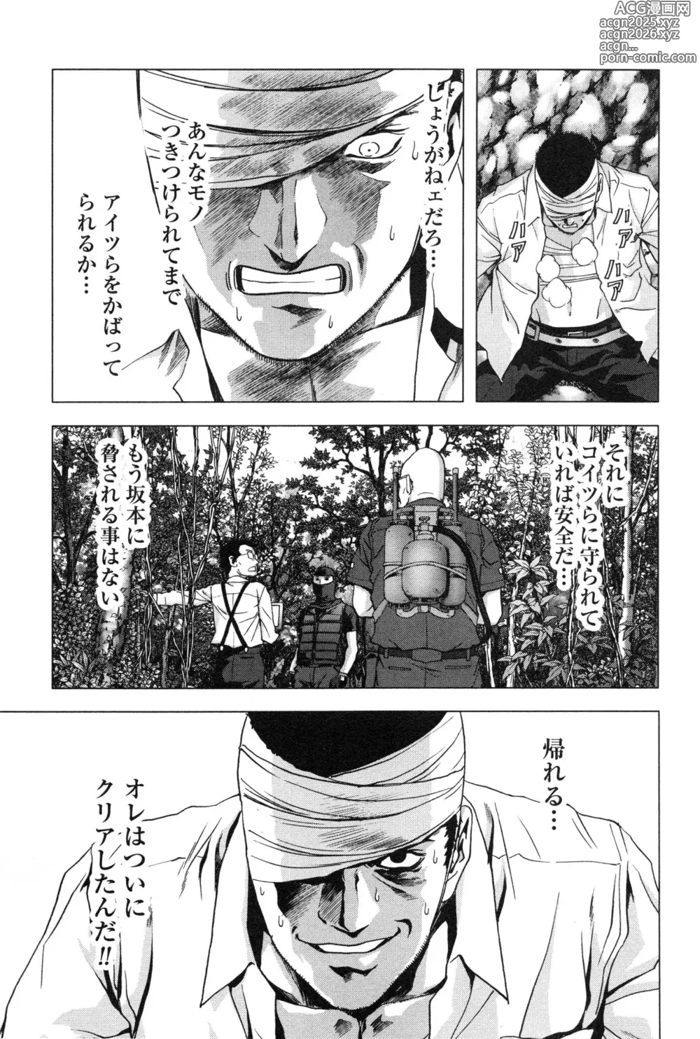 Page 187 of manga Btooom v11