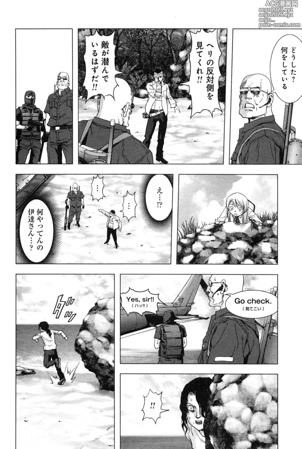 Page 190 of manga Btooom v11