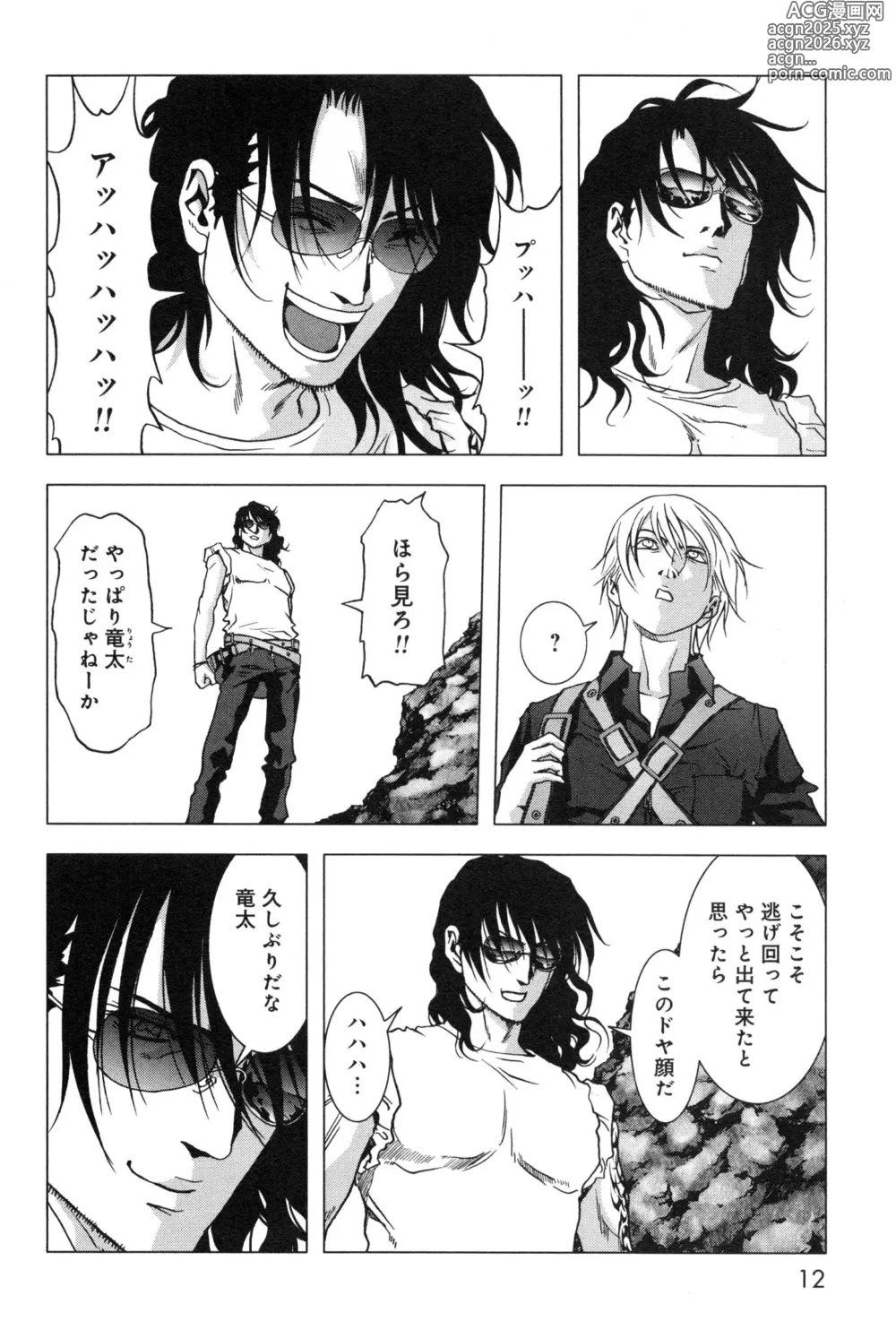 Page 20 of manga Btooom v11