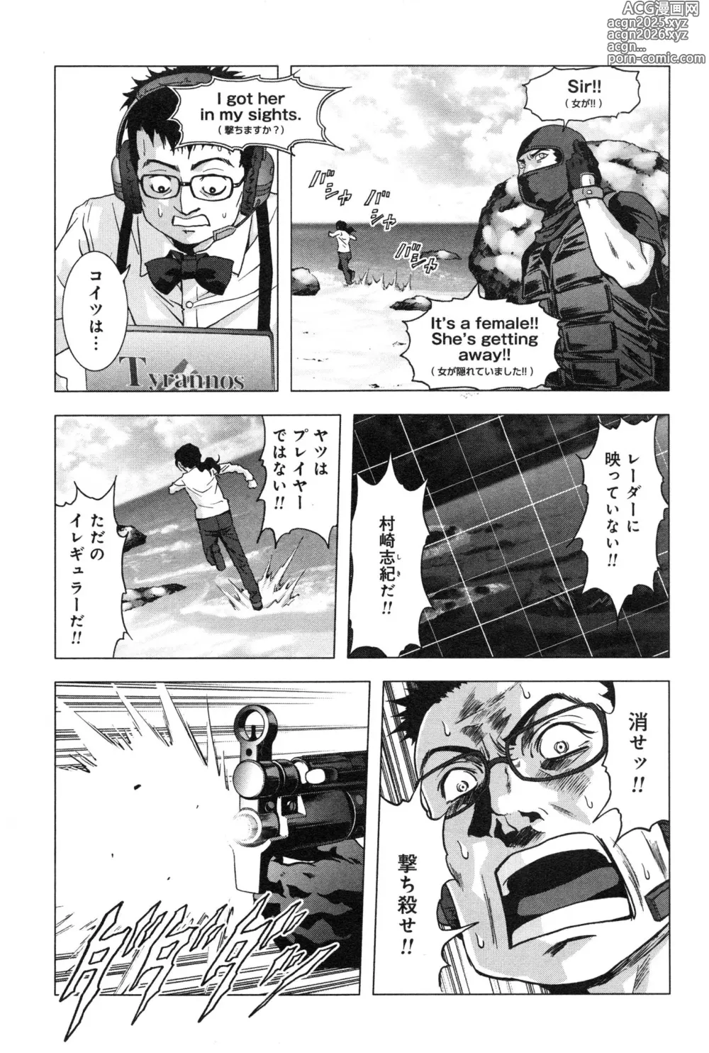 Page 191 of manga Btooom v11