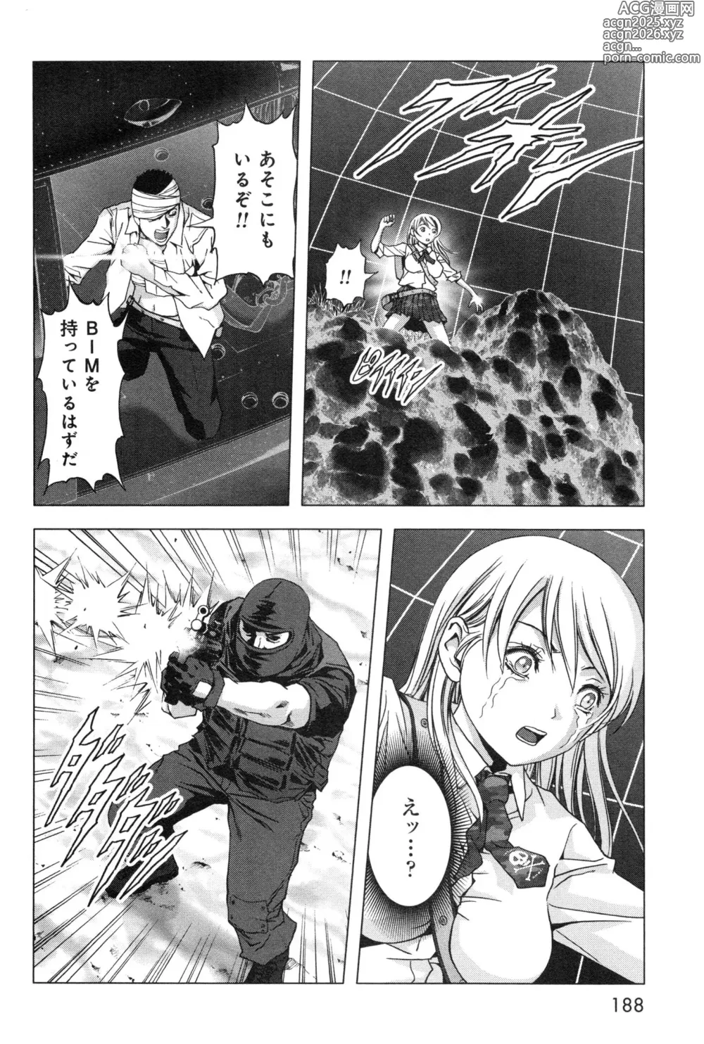 Page 196 of manga Btooom v11