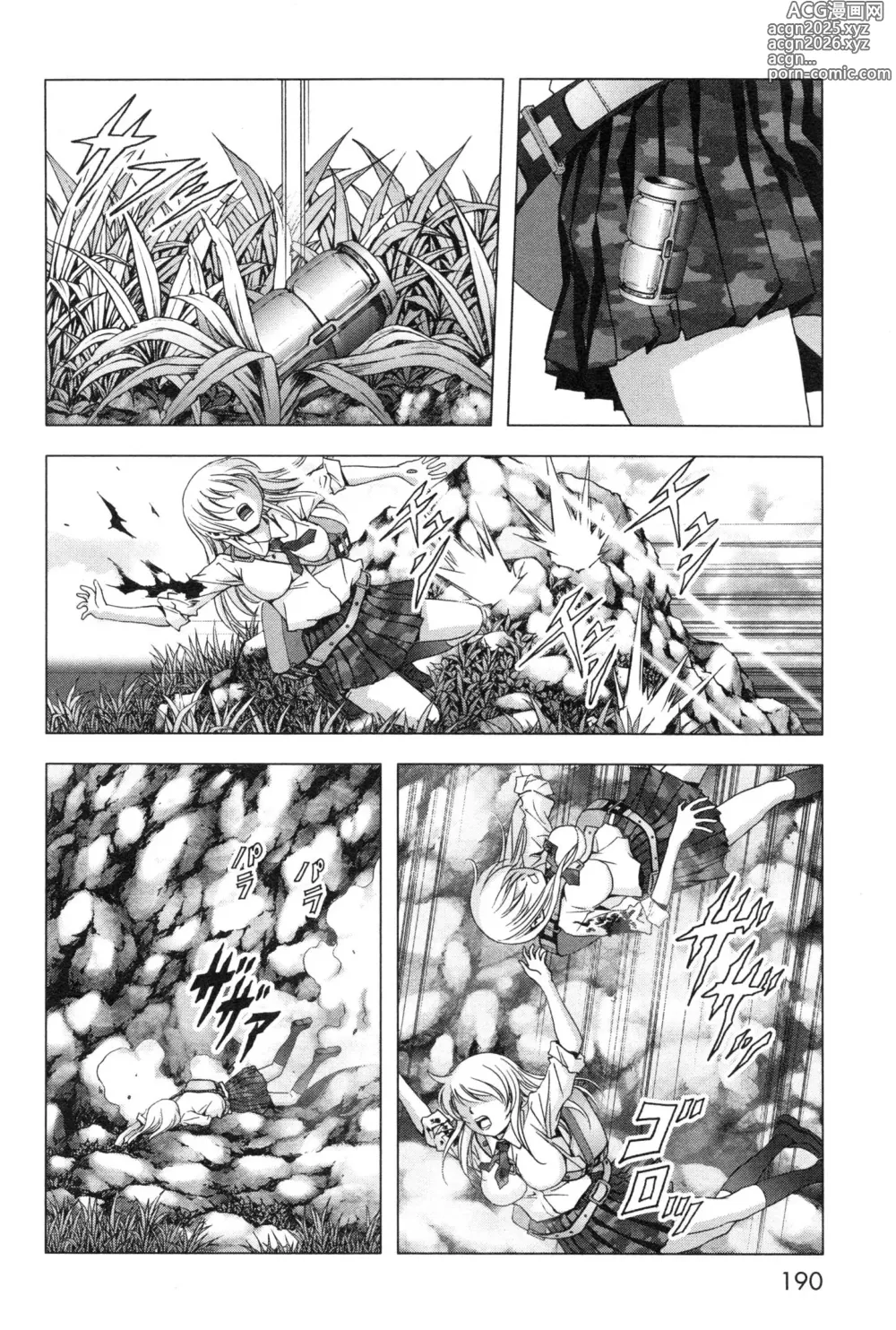 Page 198 of manga Btooom v11