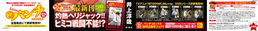 Page 3 of manga Btooom v11