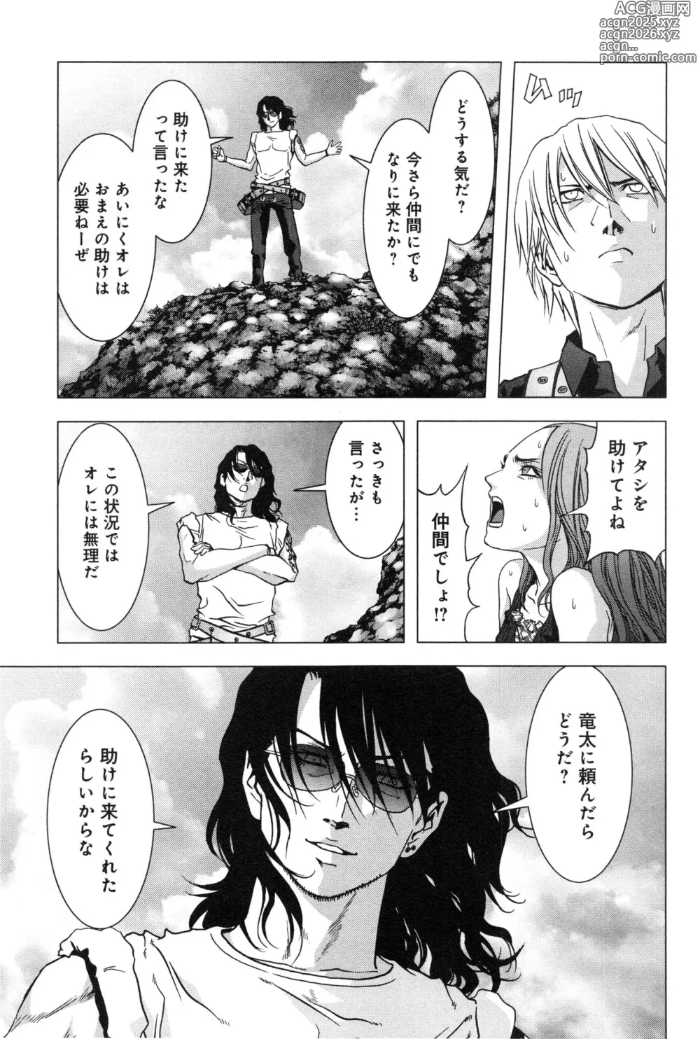 Page 21 of manga Btooom v11