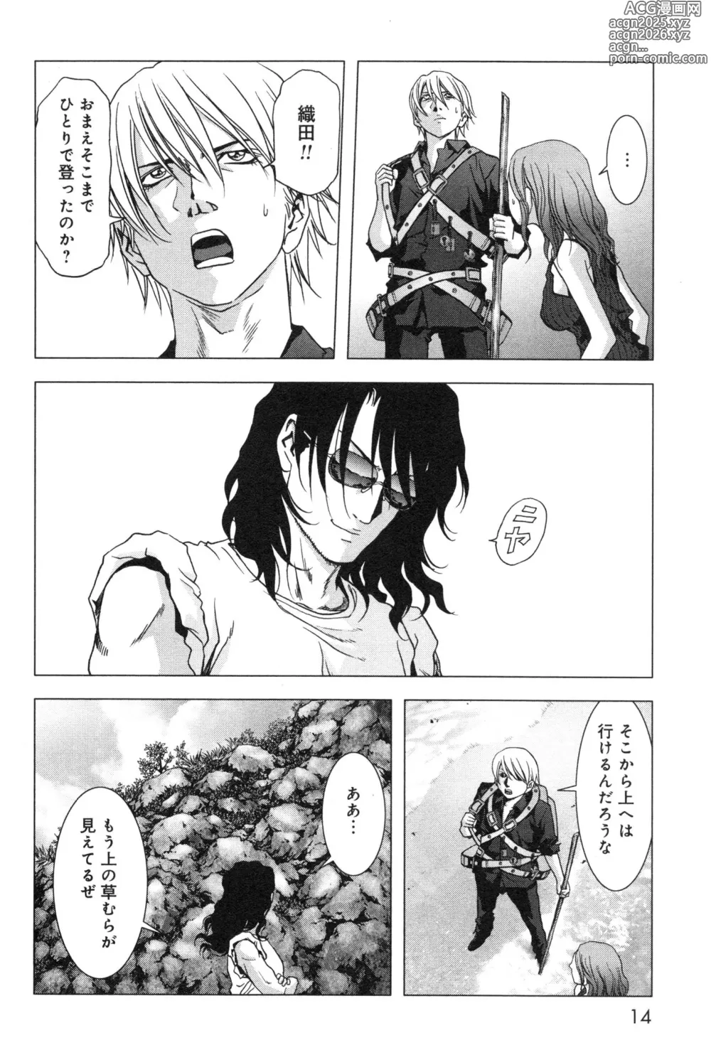 Page 22 of manga Btooom v11
