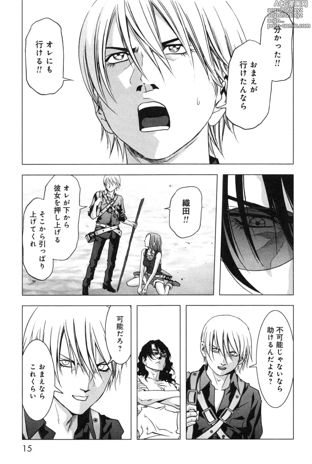 Page 23 of manga Btooom v11