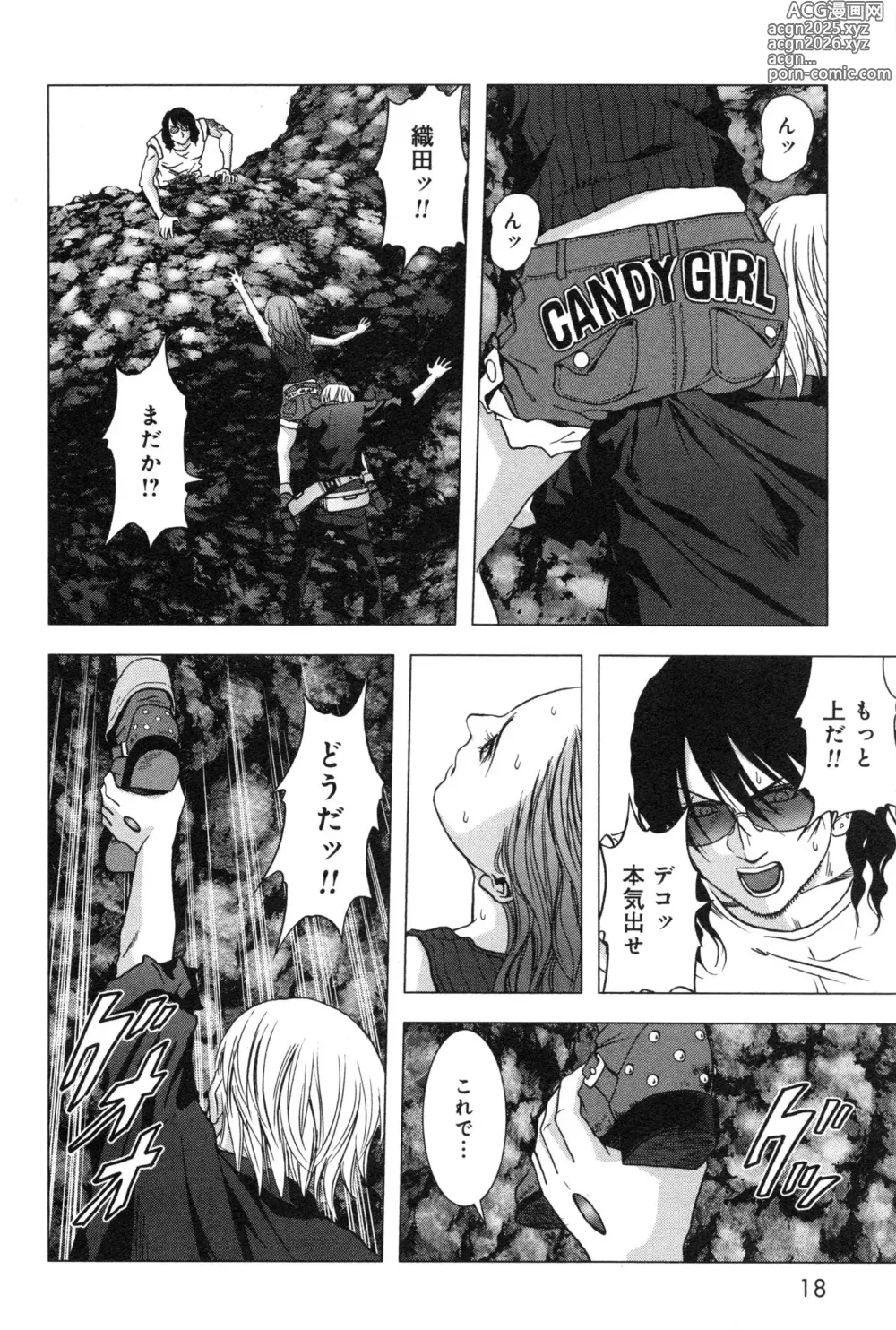 Page 26 of manga Btooom v11