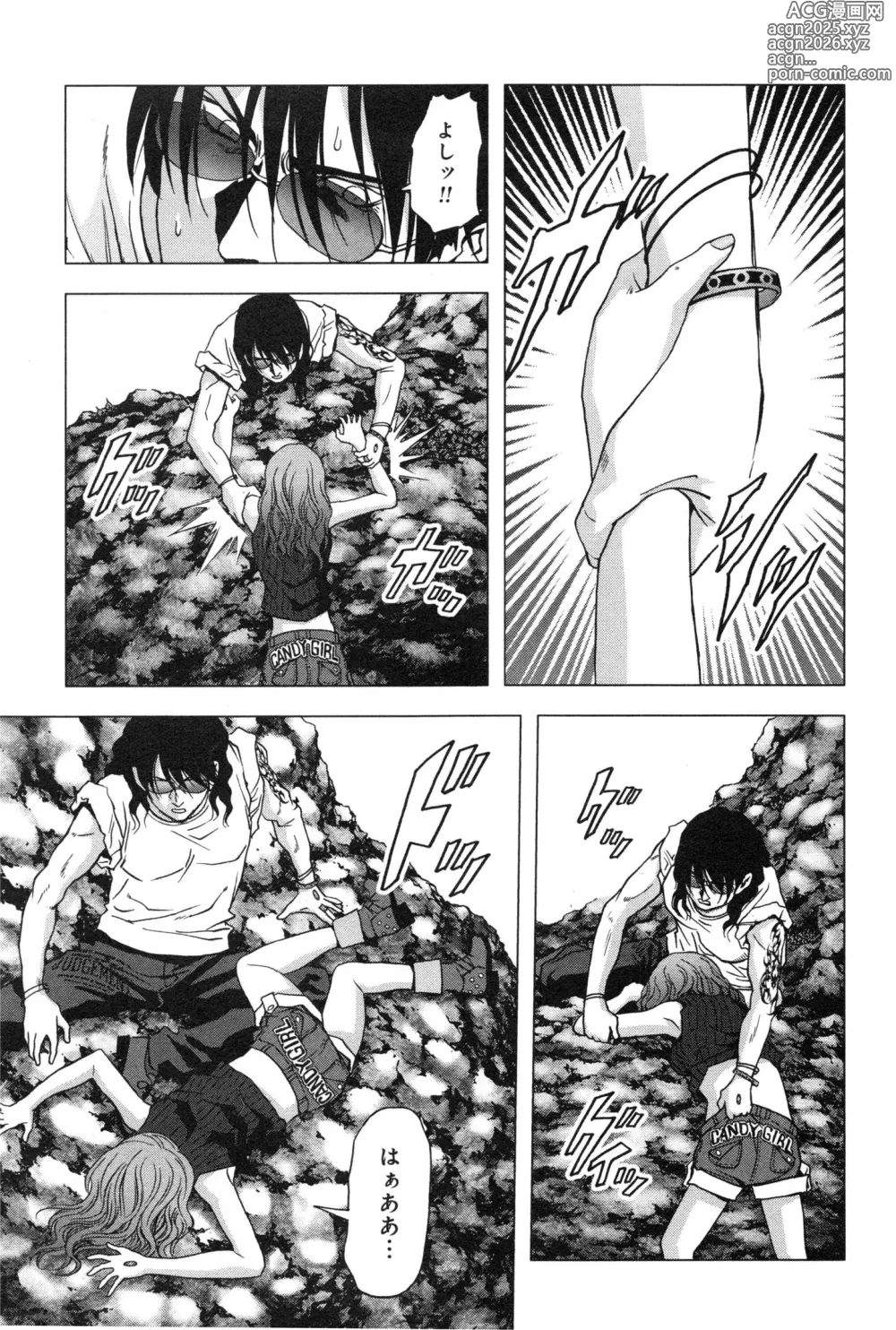 Page 27 of manga Btooom v11