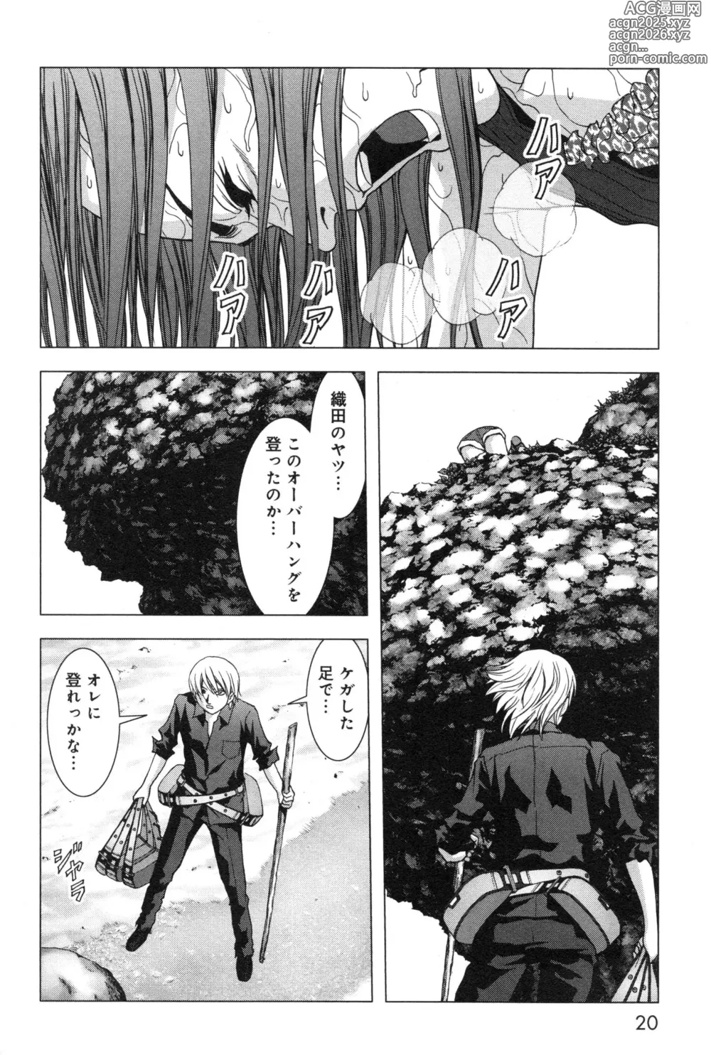 Page 28 of manga Btooom v11