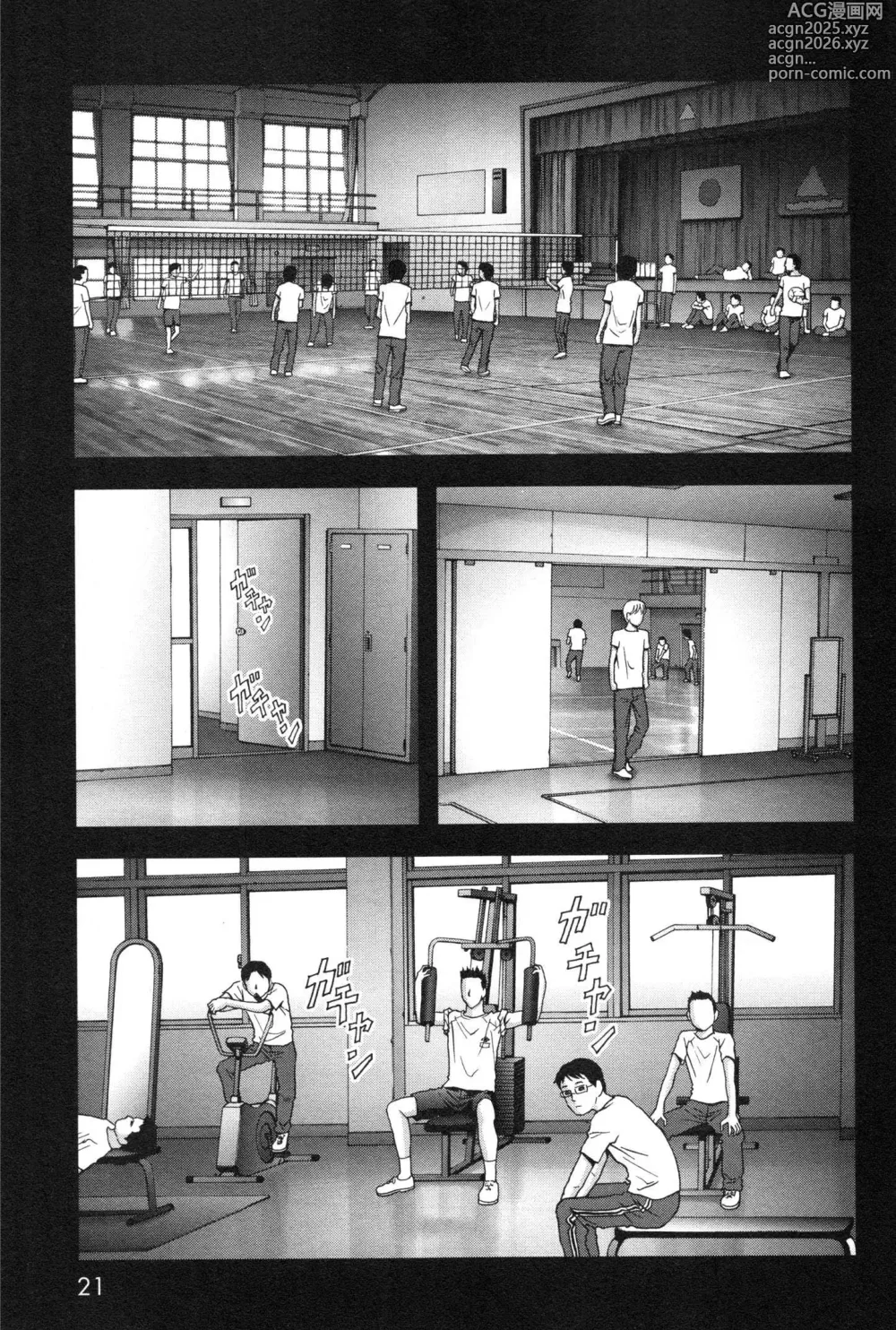 Page 29 of manga Btooom v11