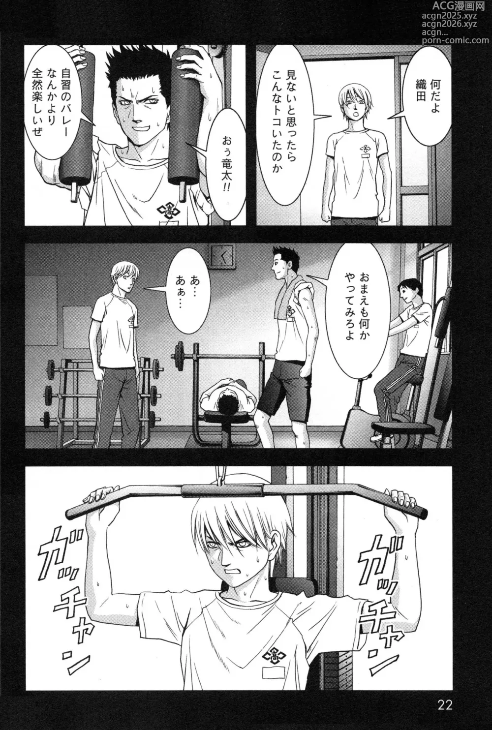 Page 30 of manga Btooom v11