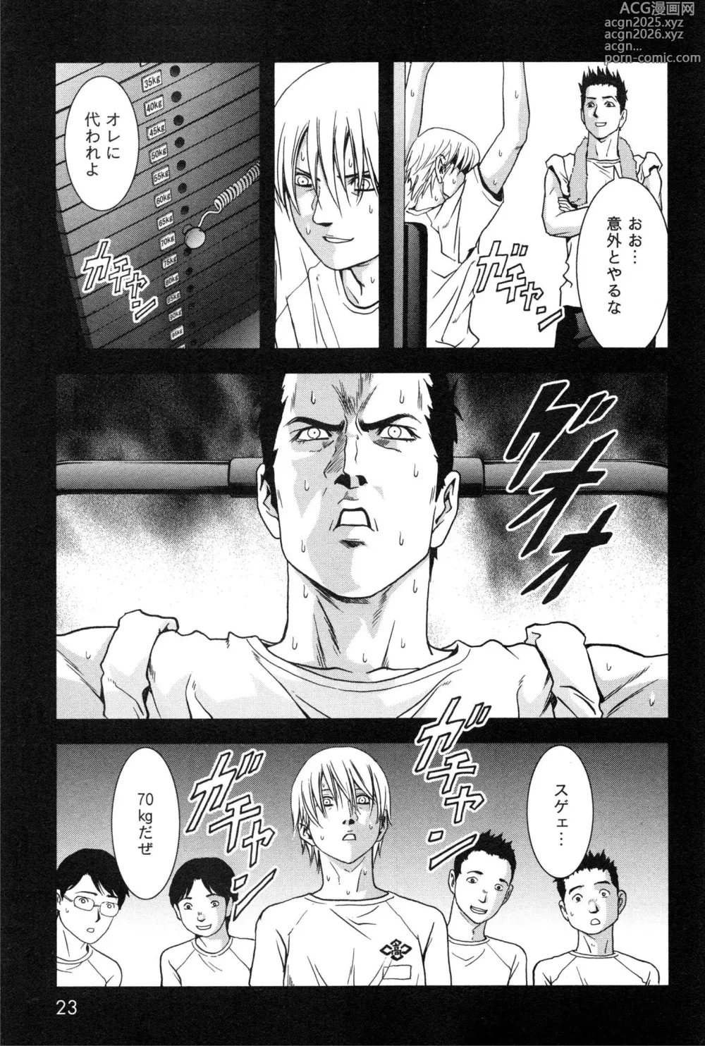 Page 31 of manga Btooom v11