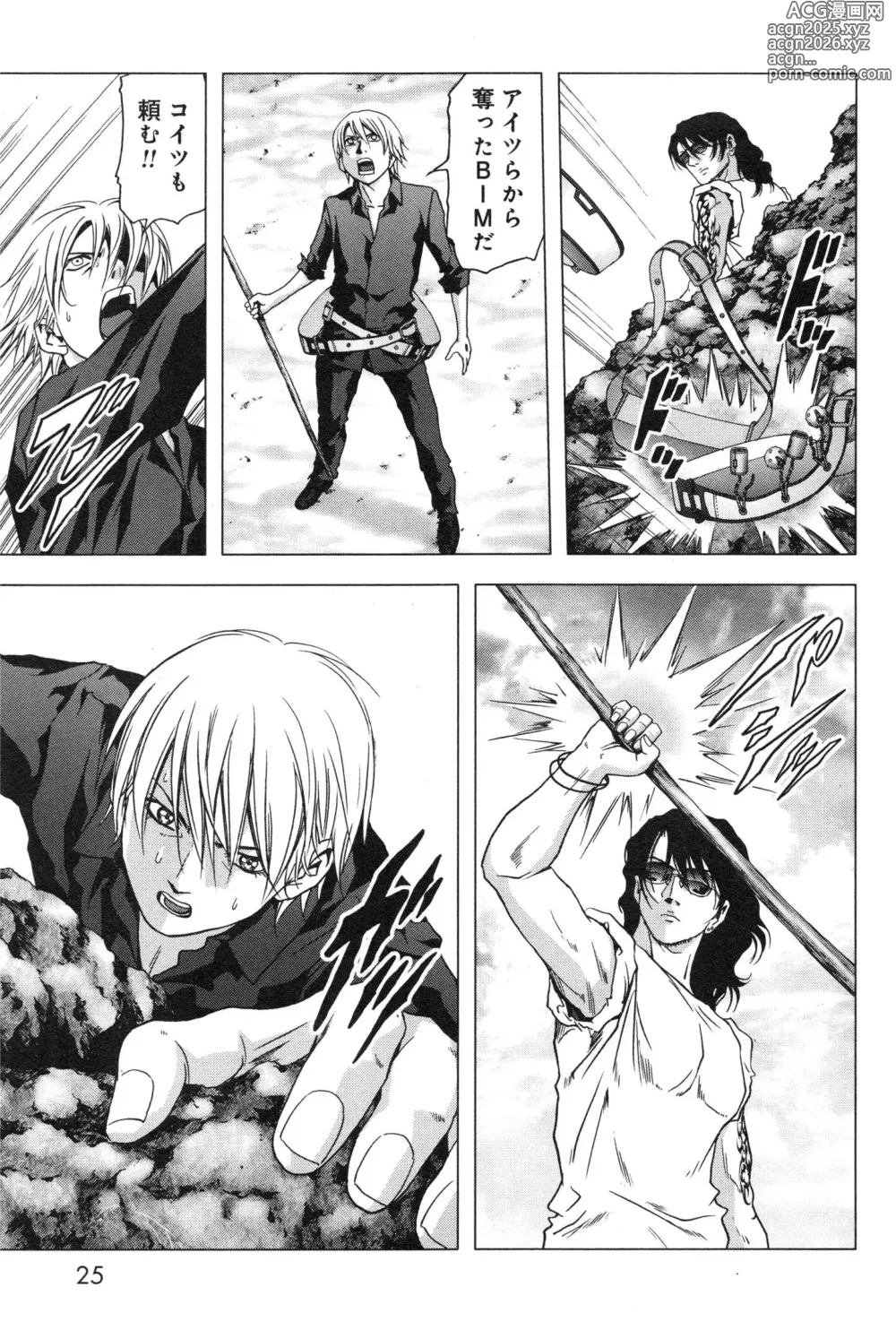 Page 33 of manga Btooom v11