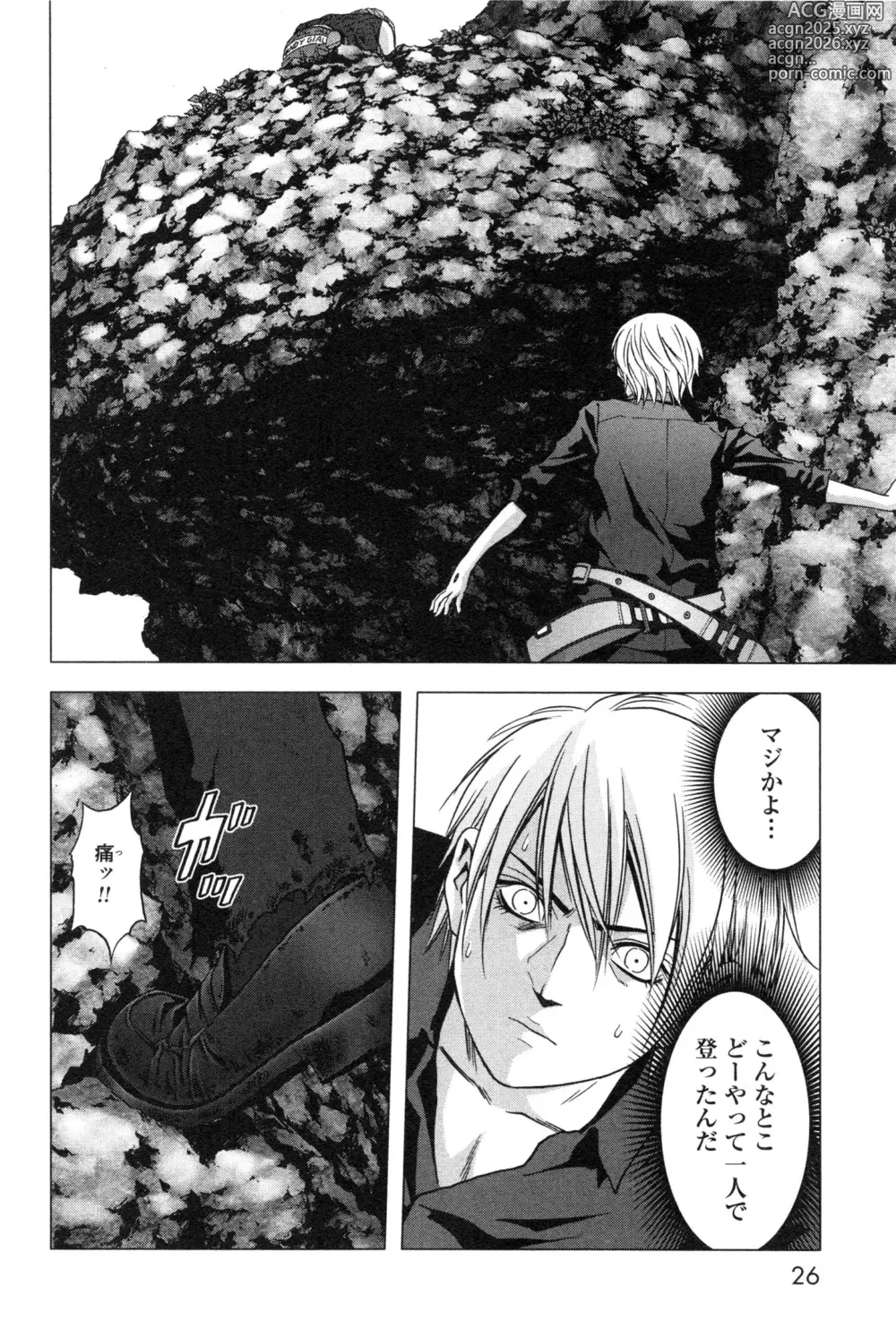 Page 34 of manga Btooom v11