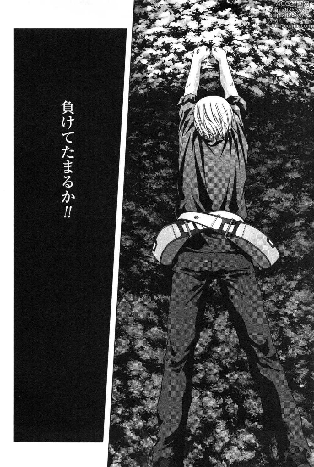 Page 36 of manga Btooom v11