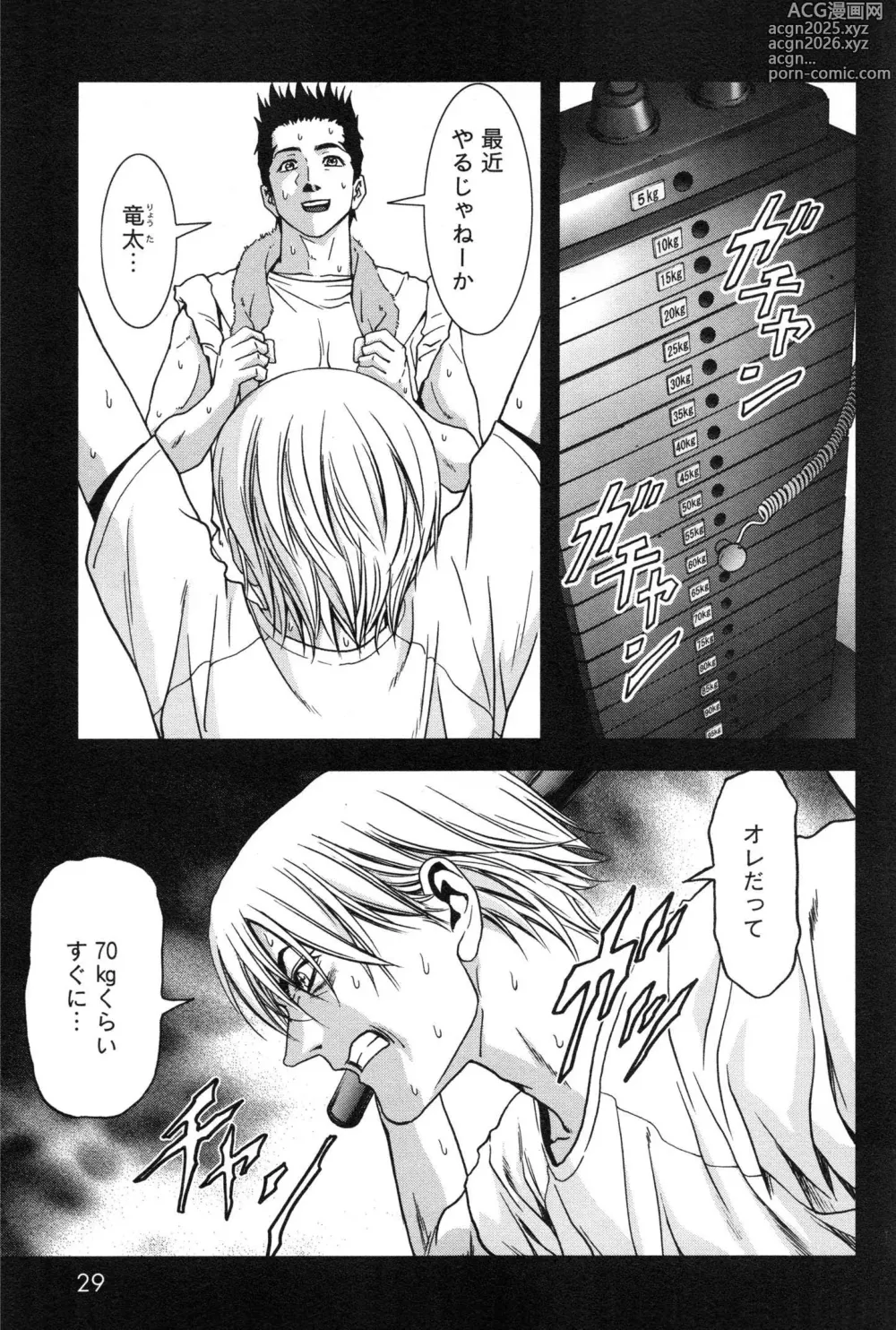 Page 37 of manga Btooom v11