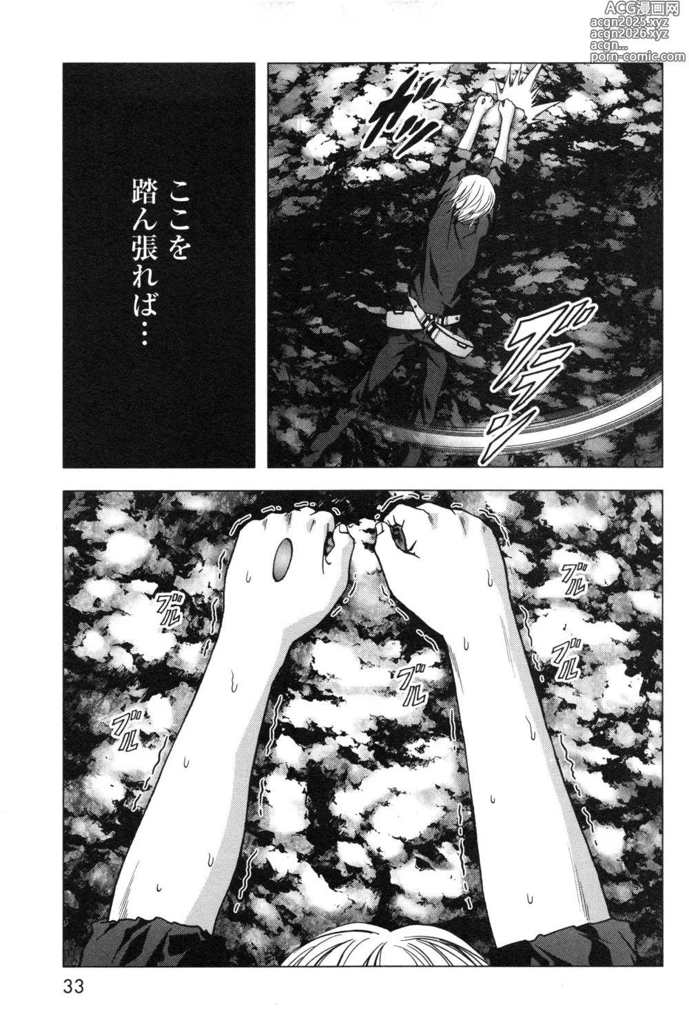 Page 41 of manga Btooom v11