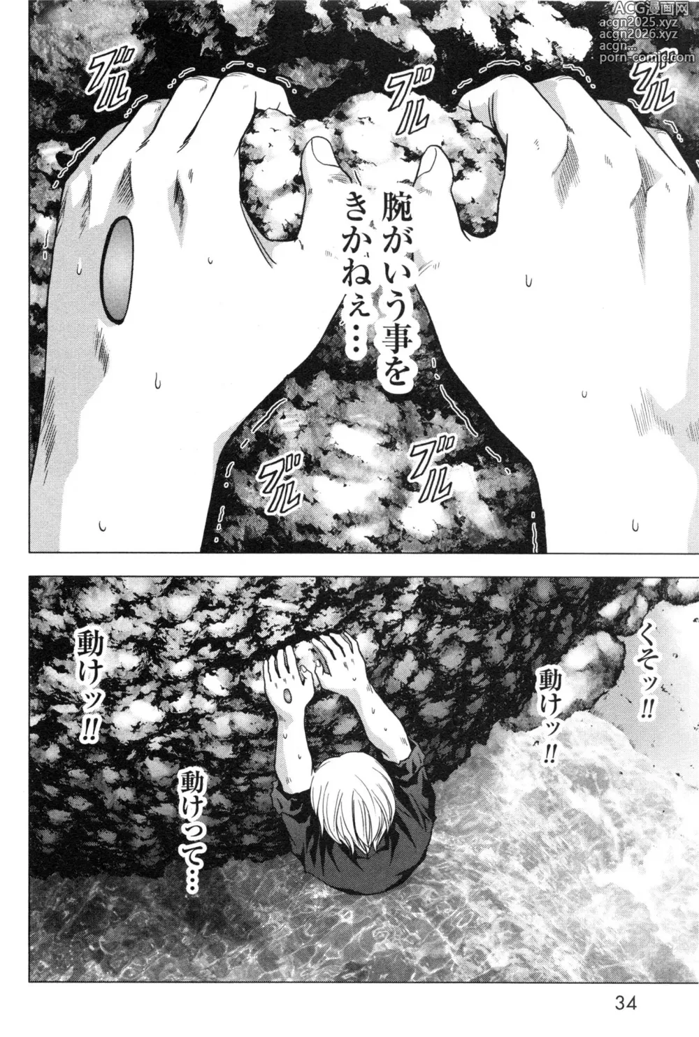 Page 42 of manga Btooom v11