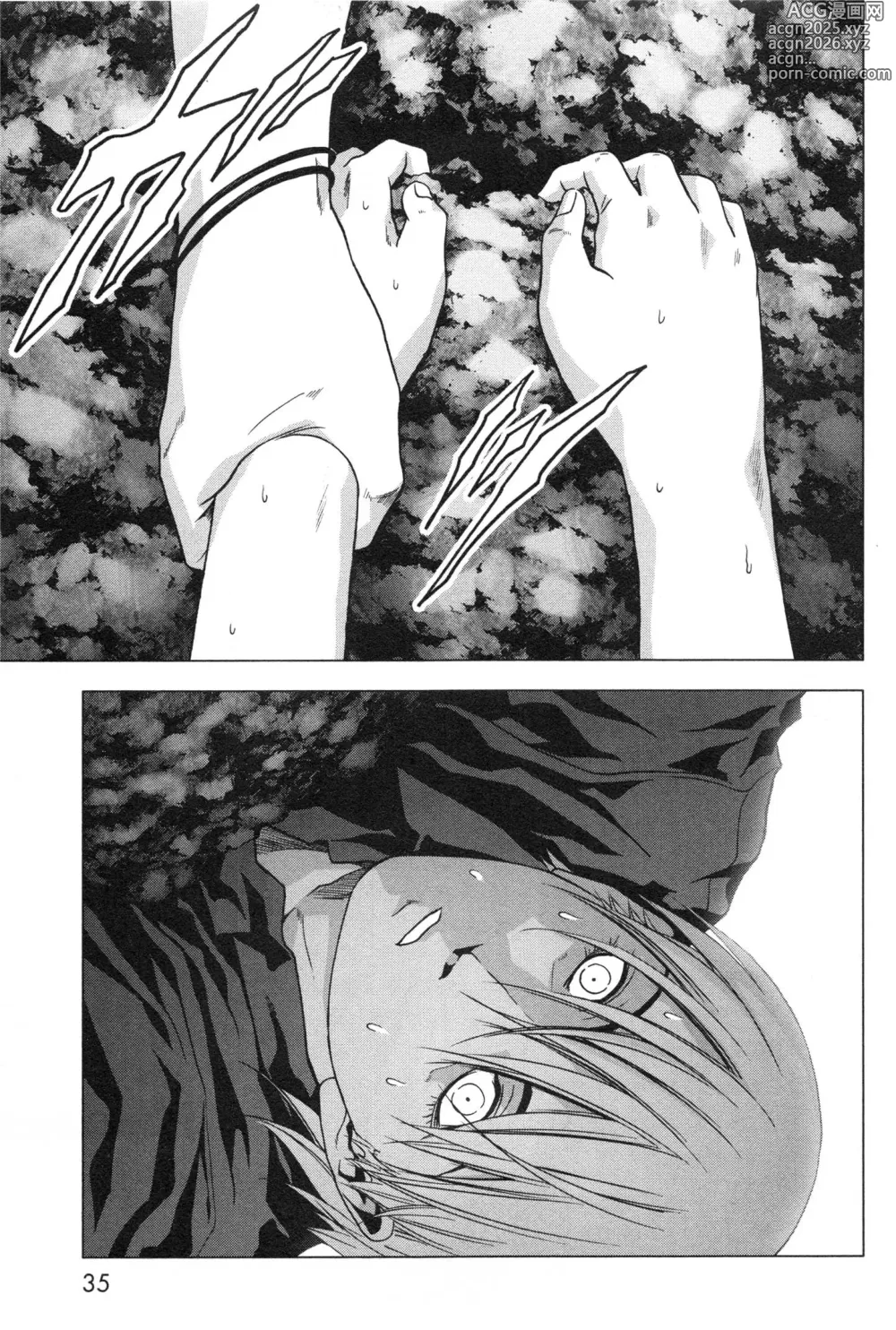 Page 43 of manga Btooom v11