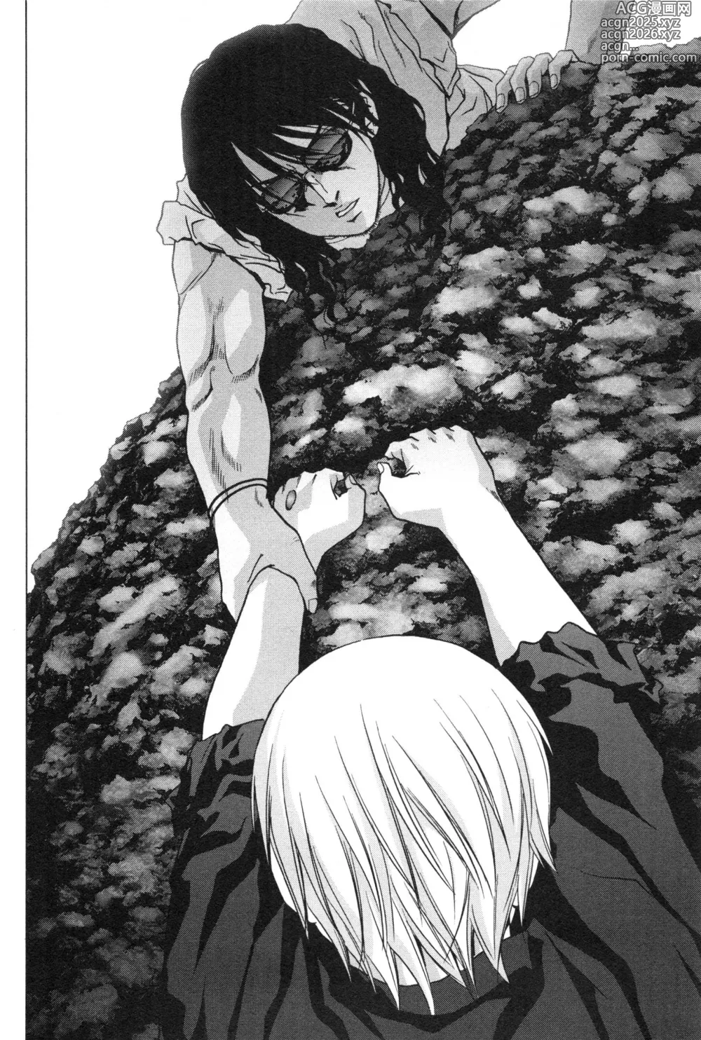 Page 44 of manga Btooom v11