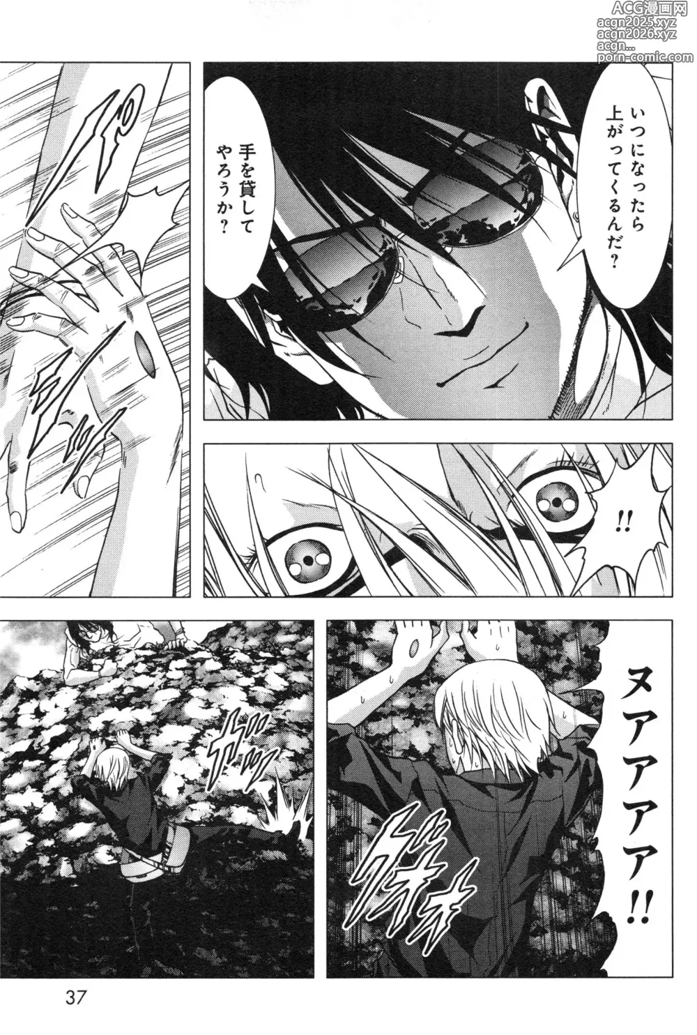 Page 45 of manga Btooom v11