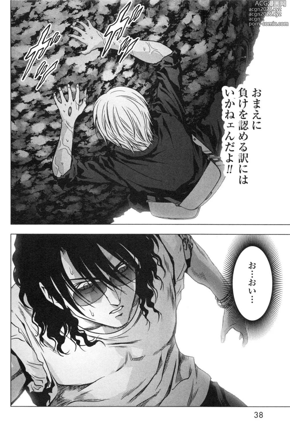 Page 46 of manga Btooom v11