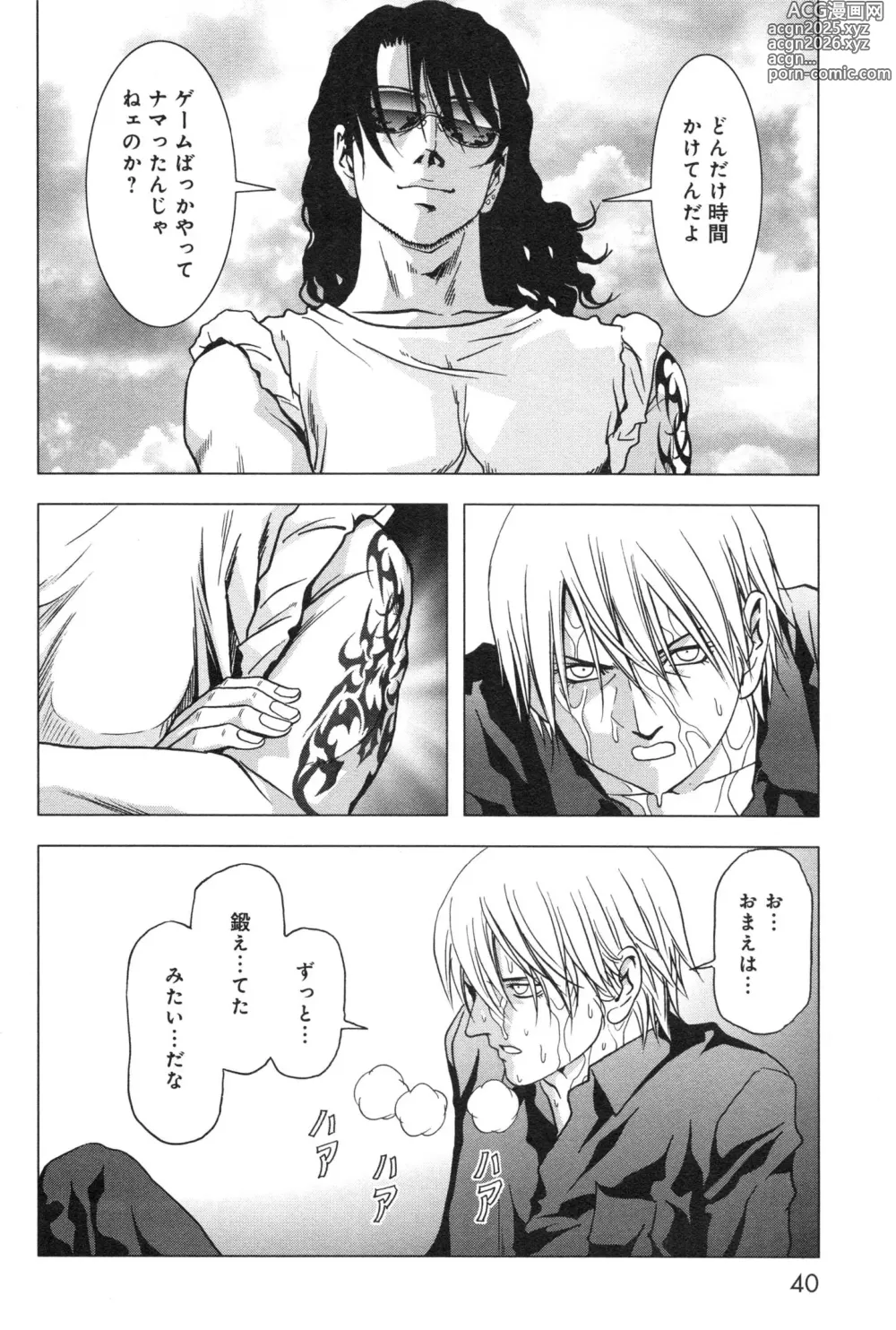 Page 48 of manga Btooom v11