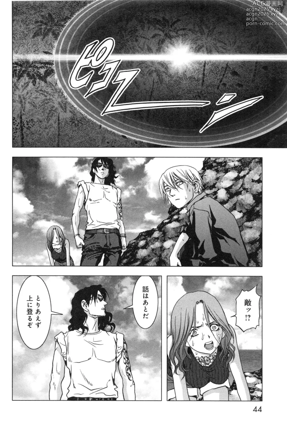Page 52 of manga Btooom v11