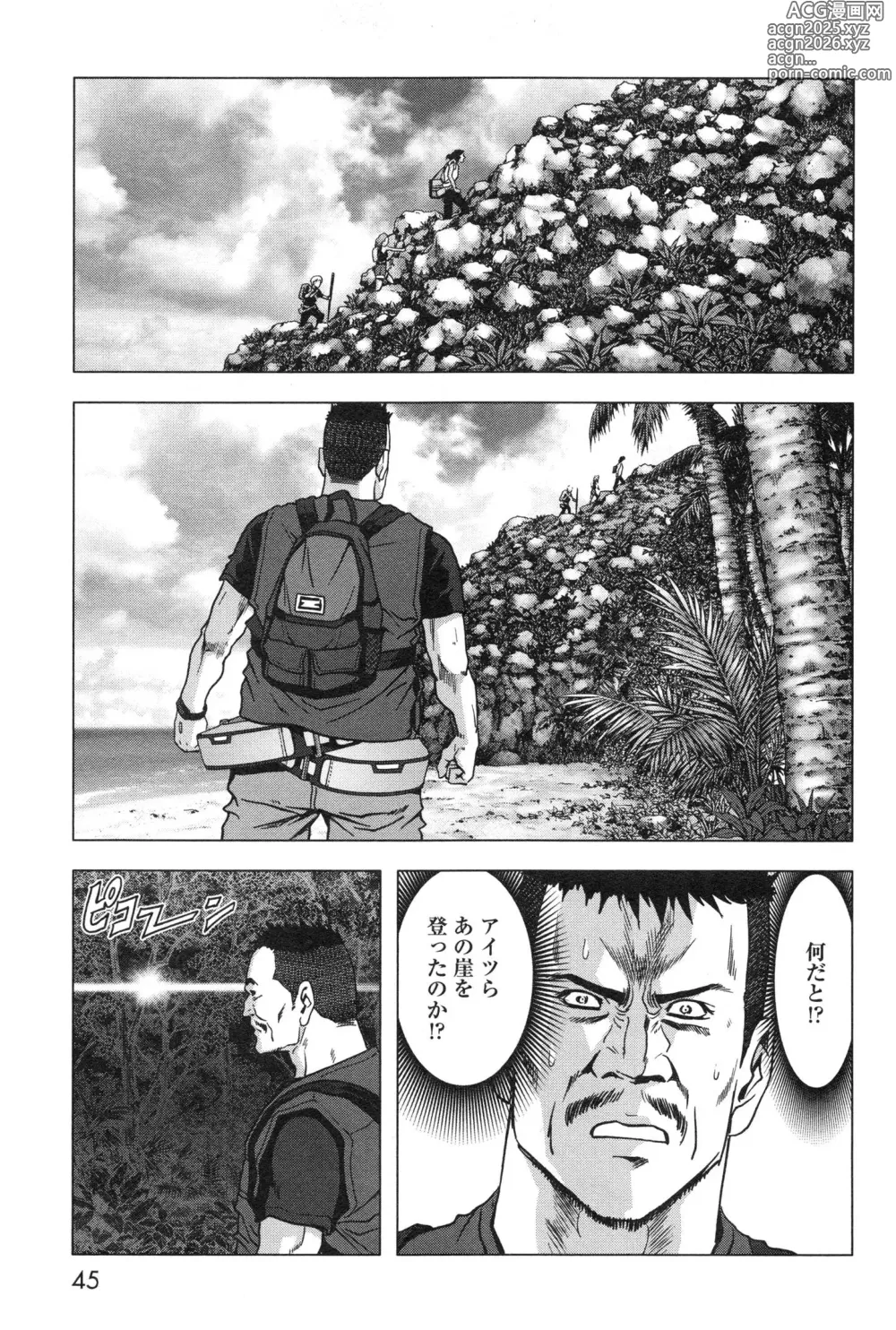 Page 53 of manga Btooom v11