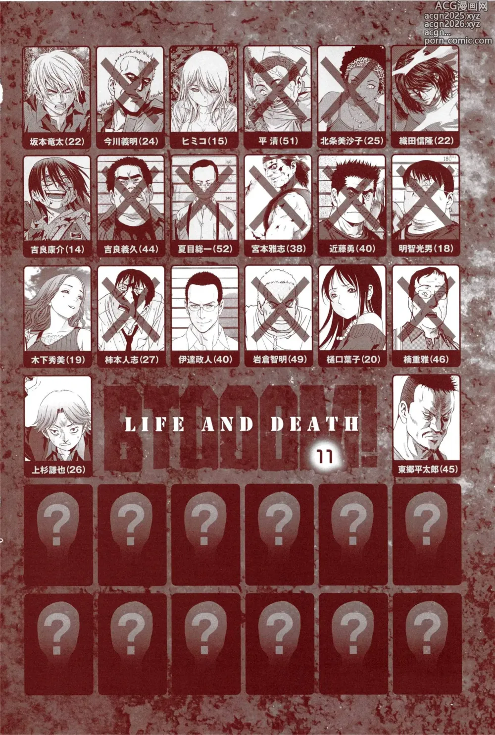 Page 10 of manga Btooom v11