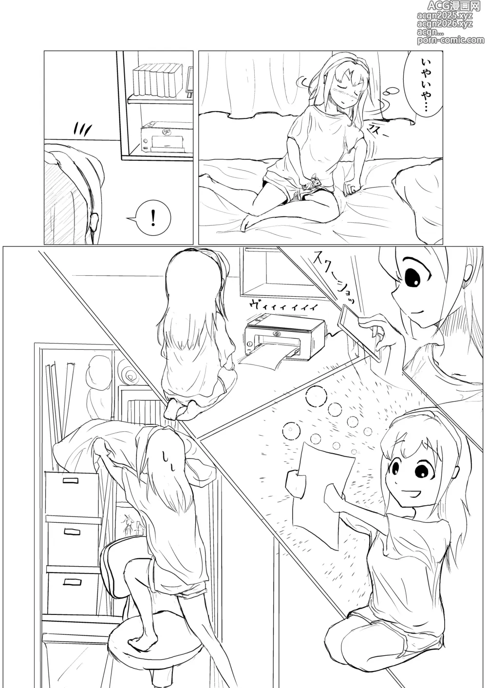 Page 2 of doujinshi ‪Tenshi no Kowaku Negaodashi Shikatanai yo ne Nemo from Mo 167 ‬