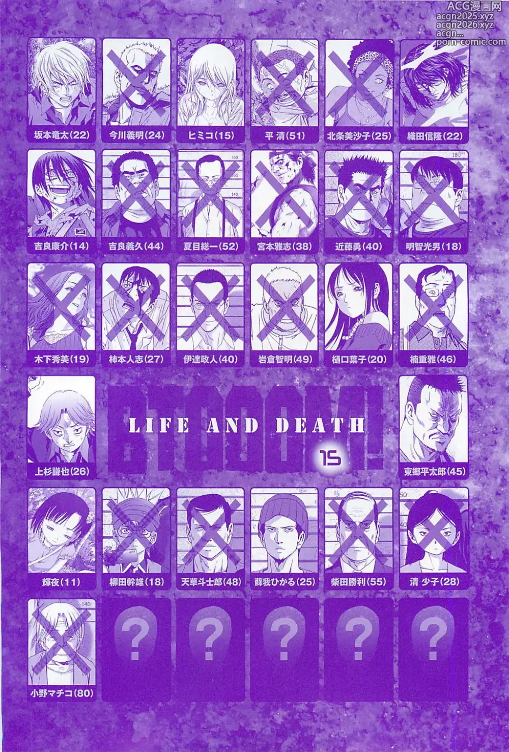 Page 2 of manga Btooom v15