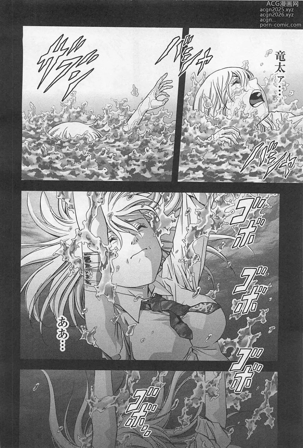 Page 12 of manga Btooom v15