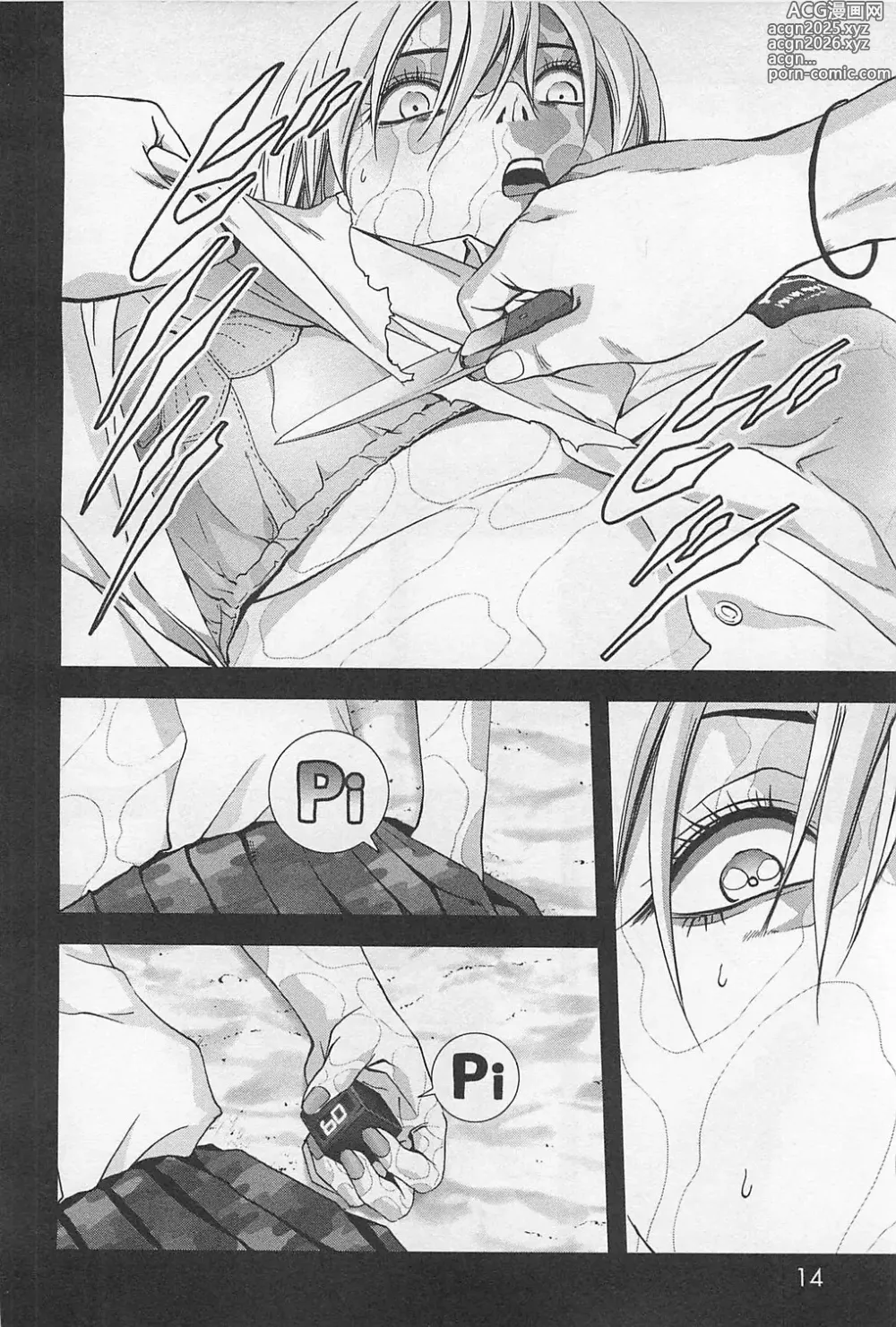 Page 14 of manga Btooom v15