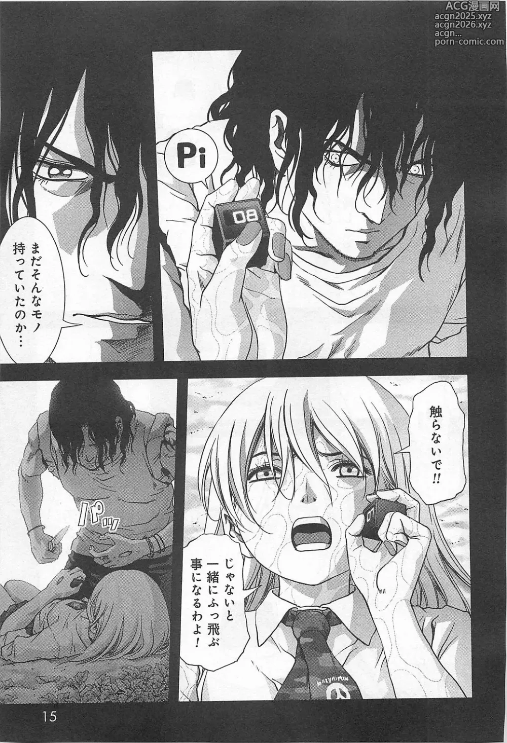 Page 15 of manga Btooom v15