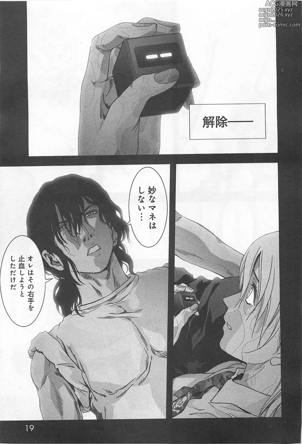 Page 19 of manga Btooom v15