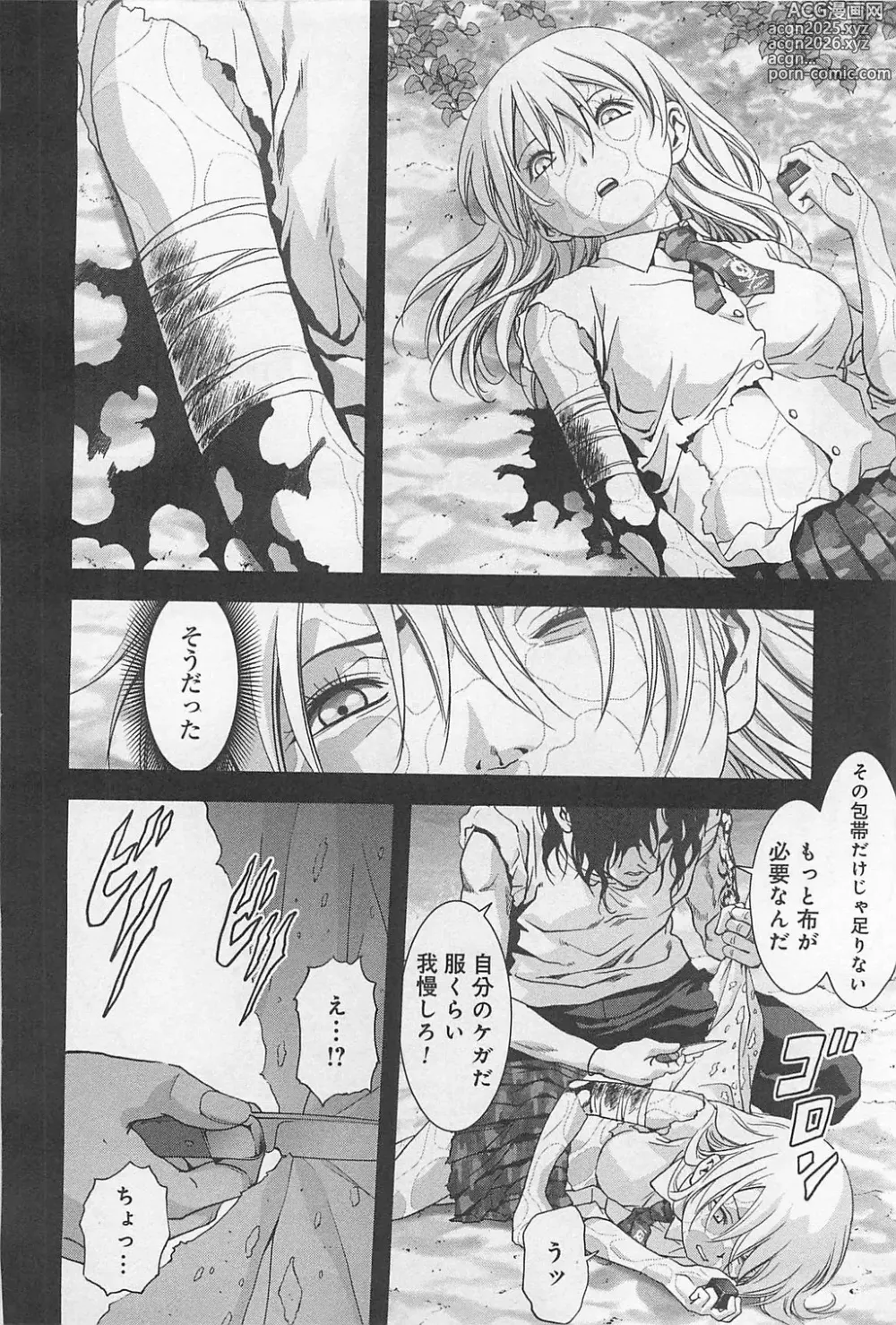 Page 20 of manga Btooom v15