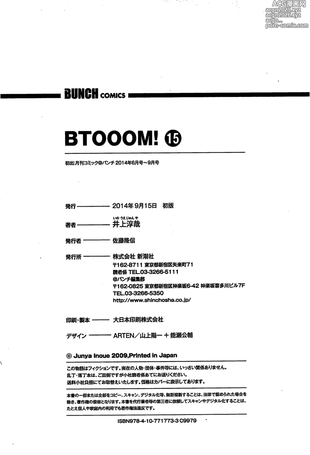 Page 194 of manga Btooom v15