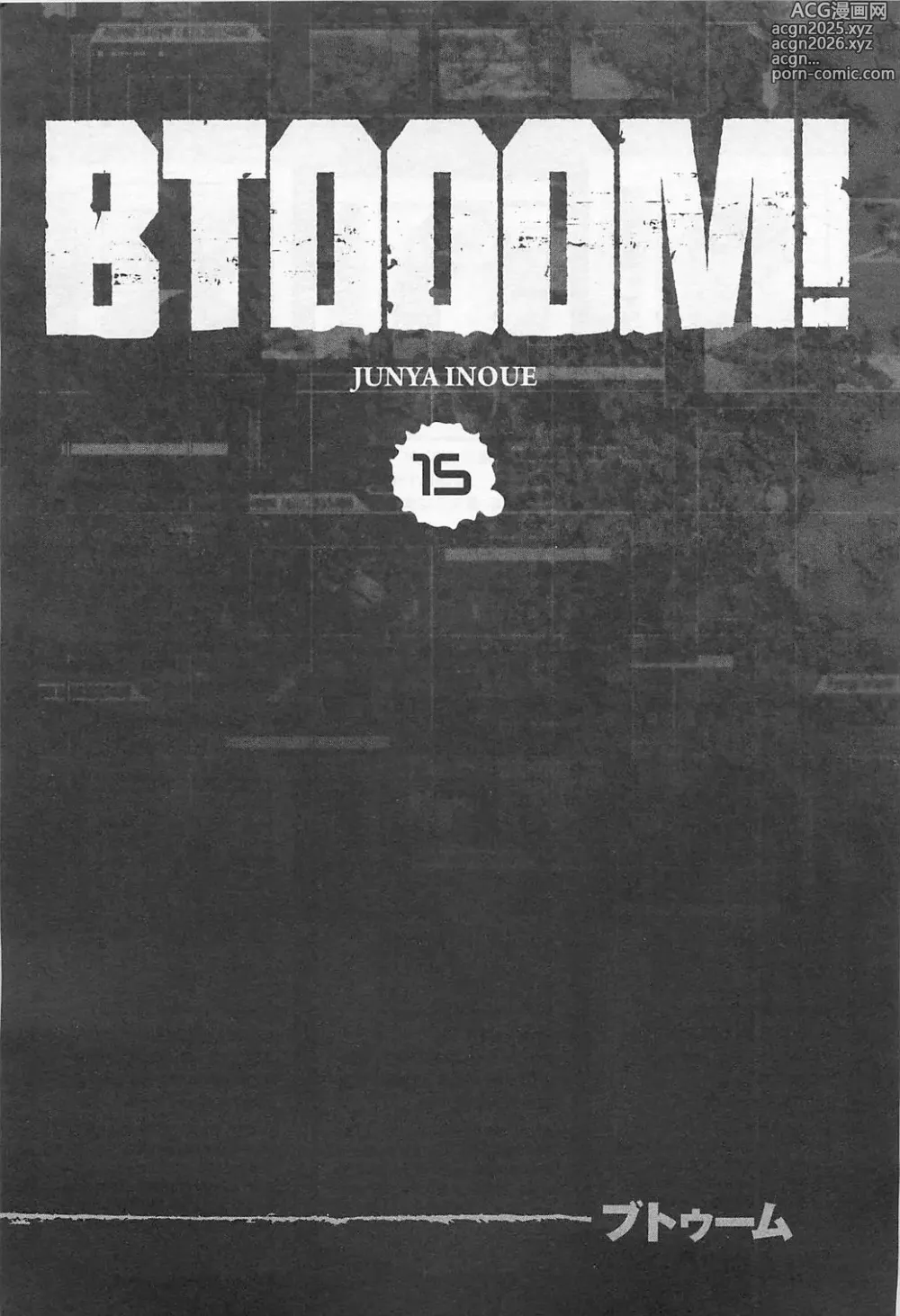 Page 3 of manga Btooom v15