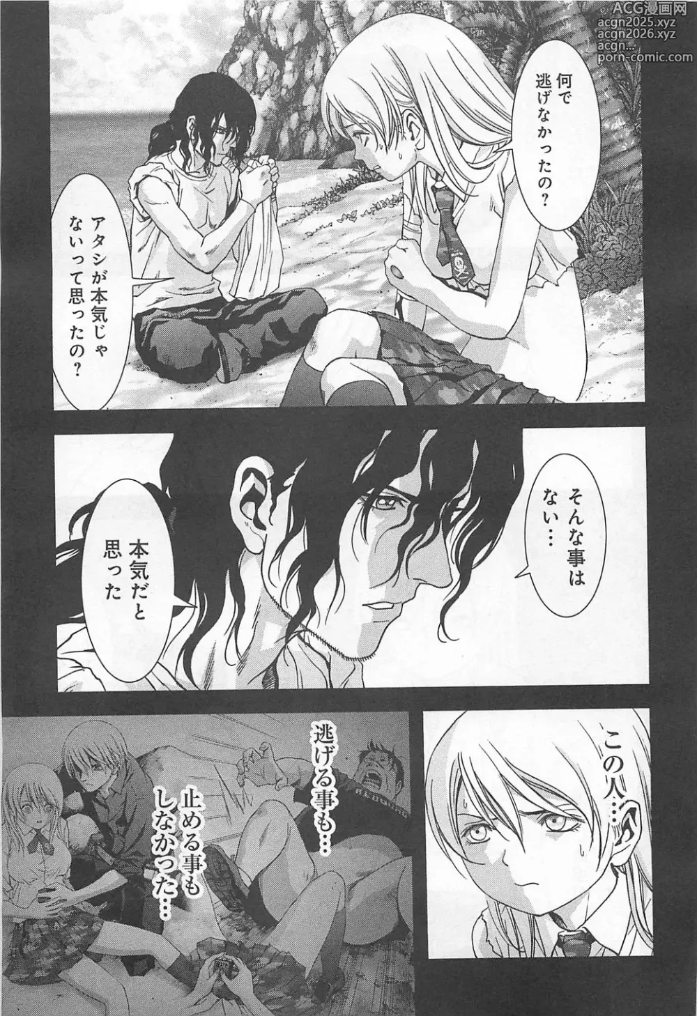 Page 21 of manga Btooom v15