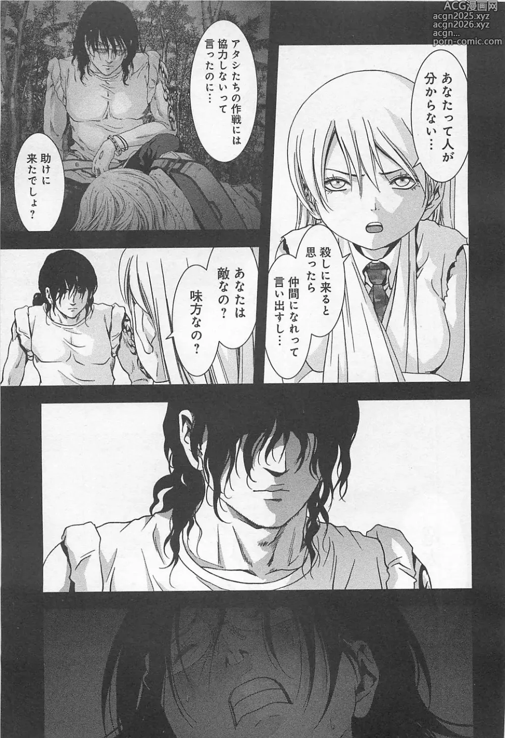 Page 23 of manga Btooom v15
