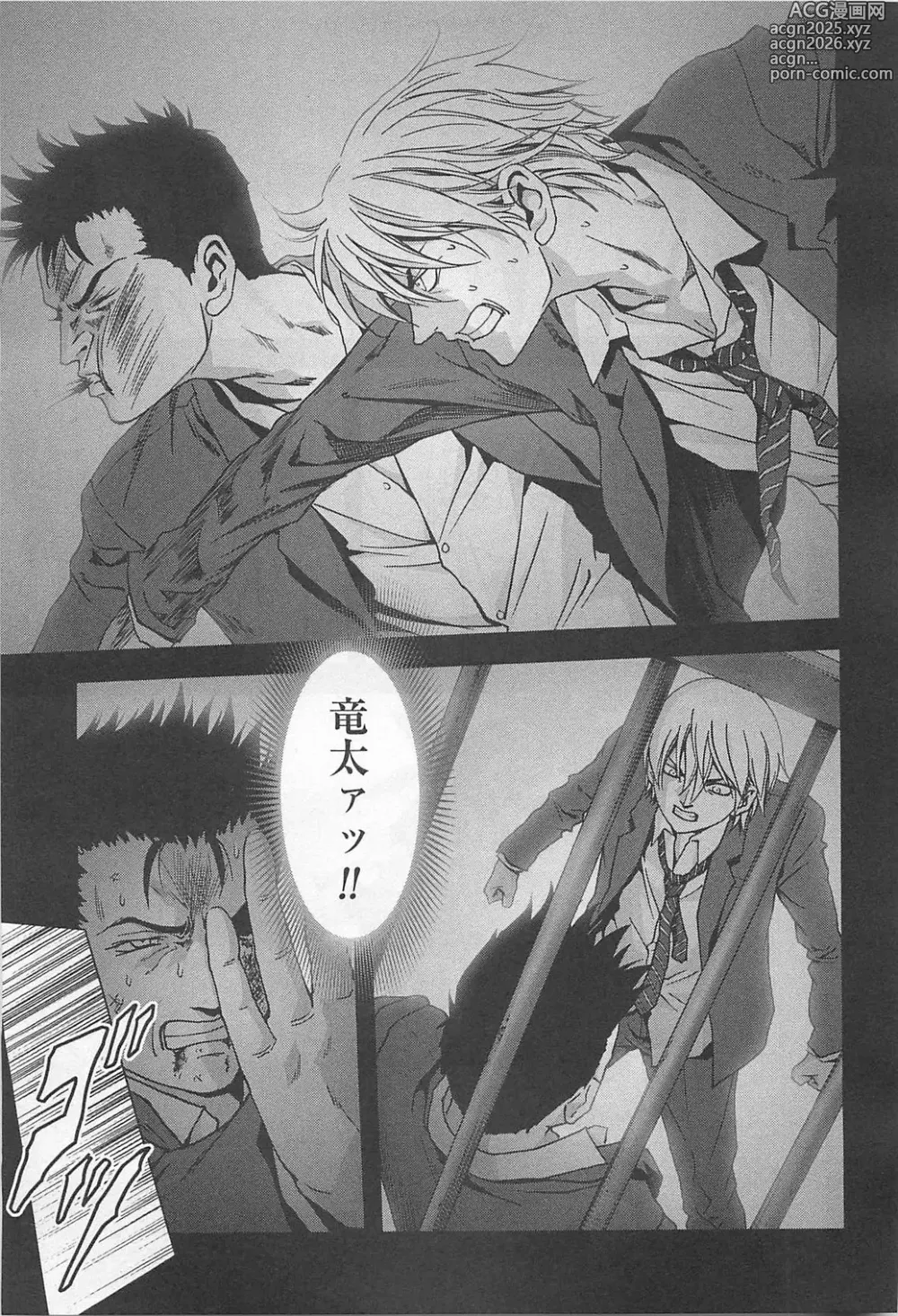 Page 25 of manga Btooom v15