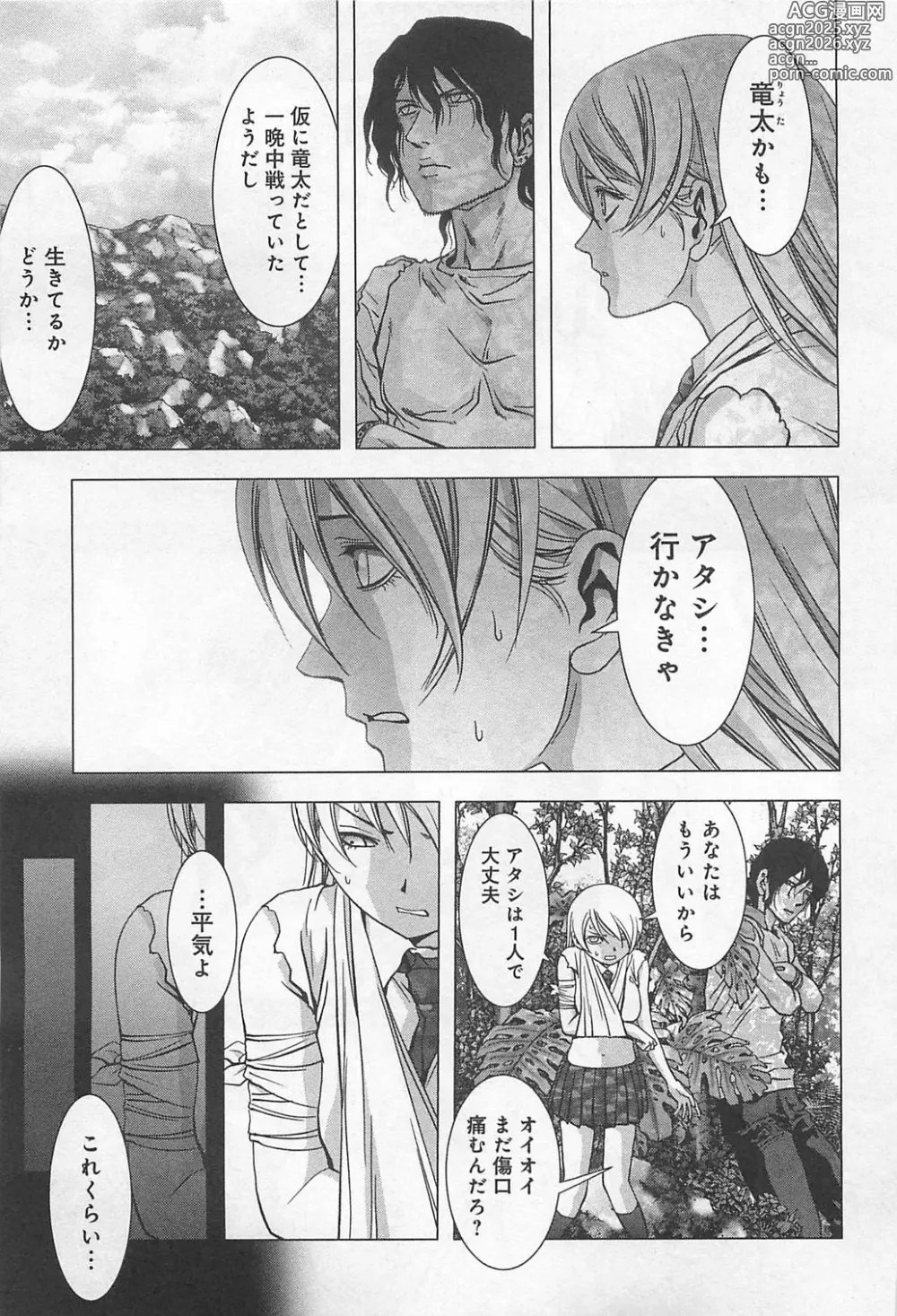 Page 9 of manga Btooom v15