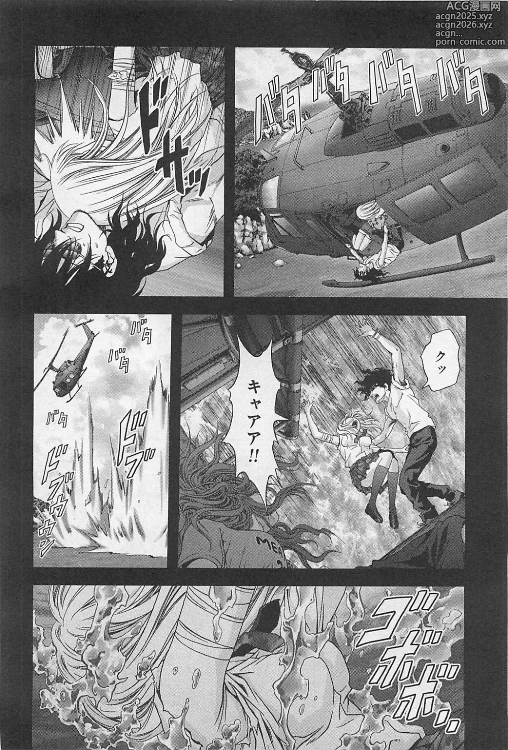 Page 10 of manga Btooom v15