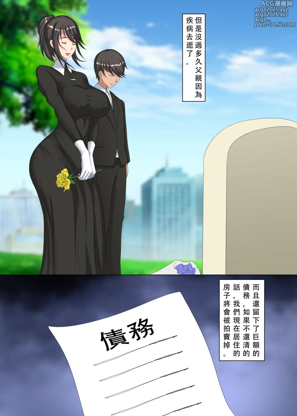 Page 2 of doujinshi 【WD1113】继母是我的专属模特 无修正（自购分享）